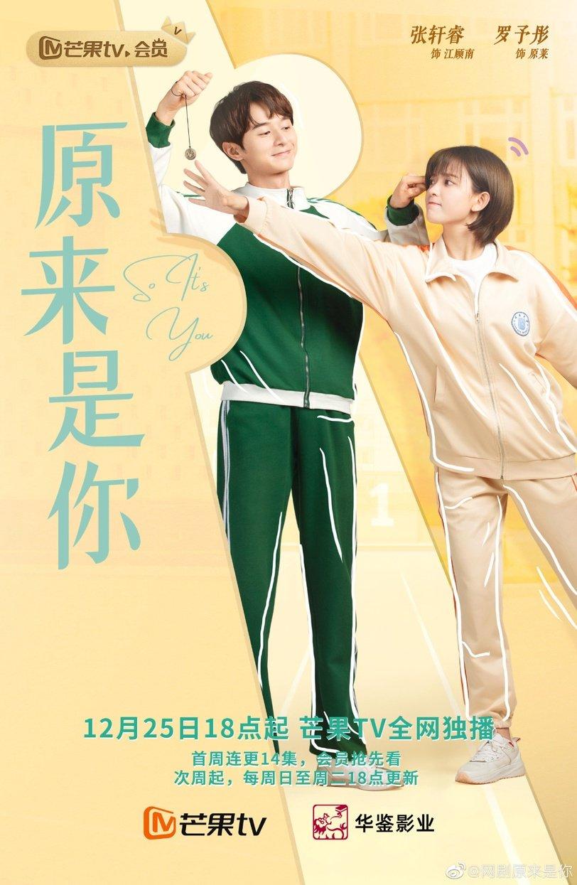 So It’s You / 原来是你